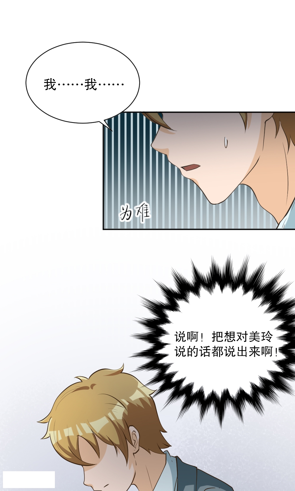 第108话-3