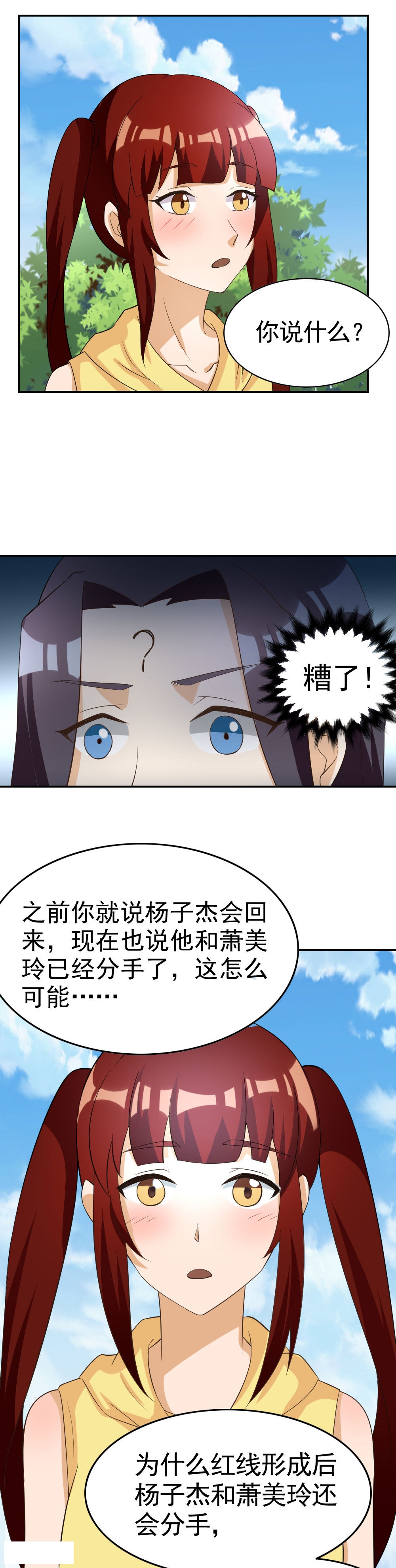 第117话-5