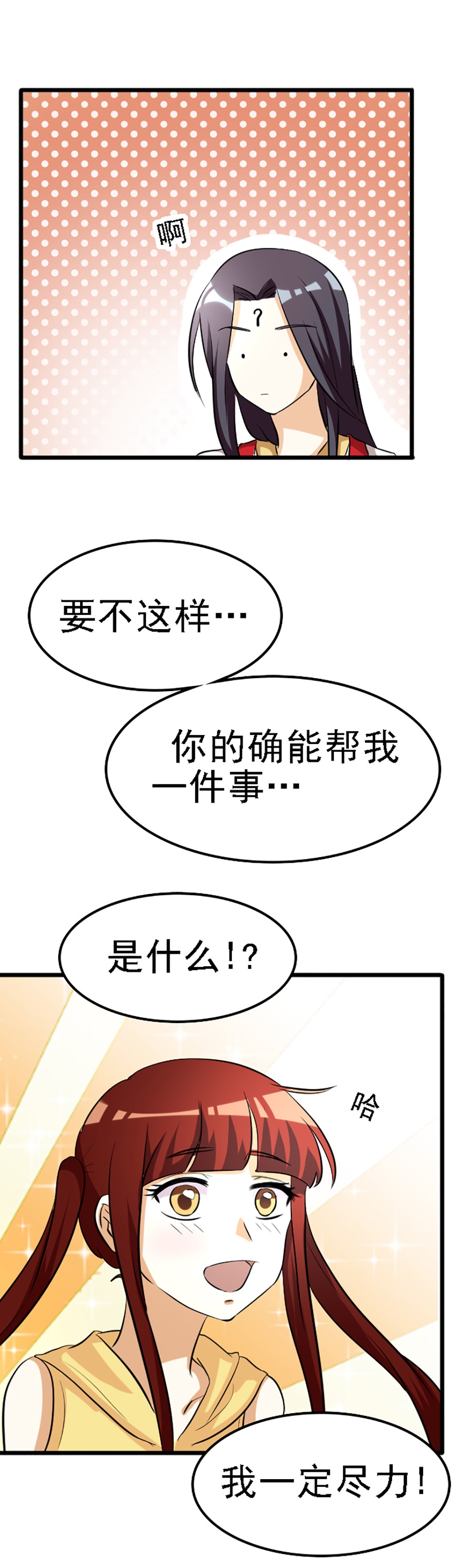 第119话-6