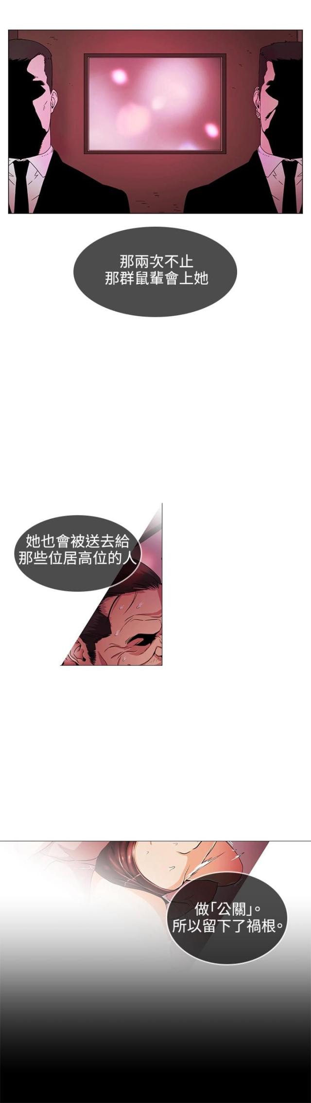 第30话 传说-6