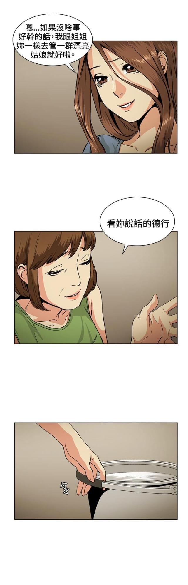 第31话 回来-7