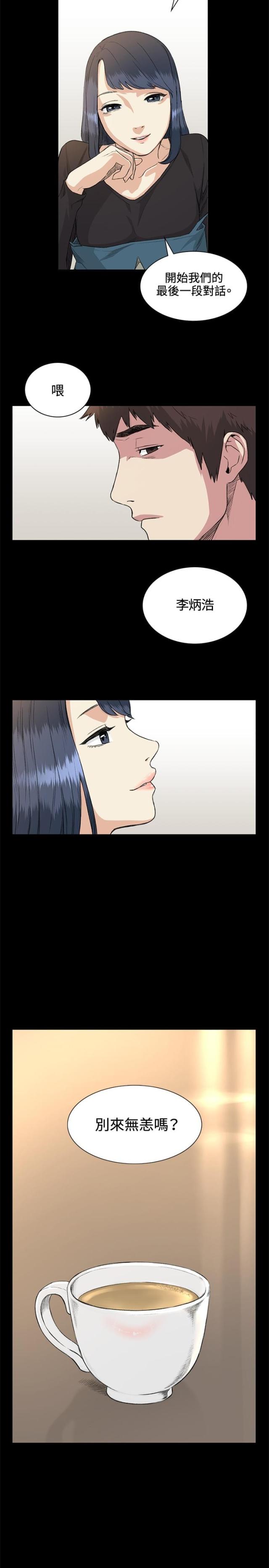 第35话 拜访-19