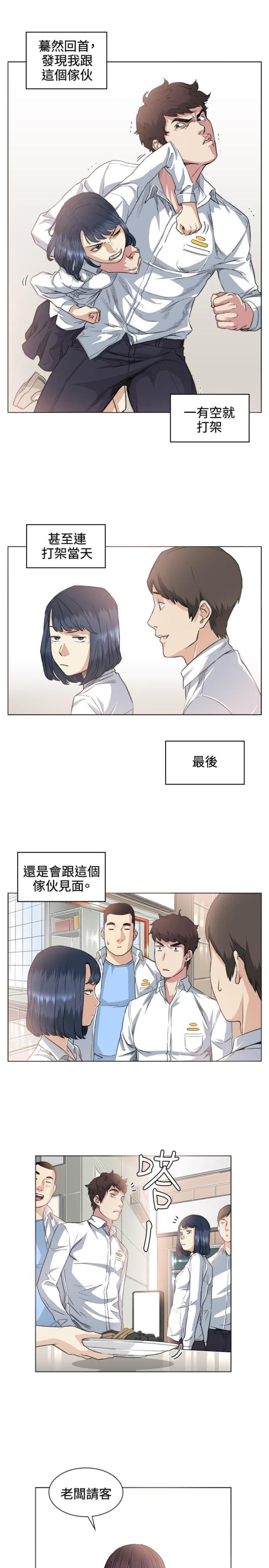 第36话 后悔-5