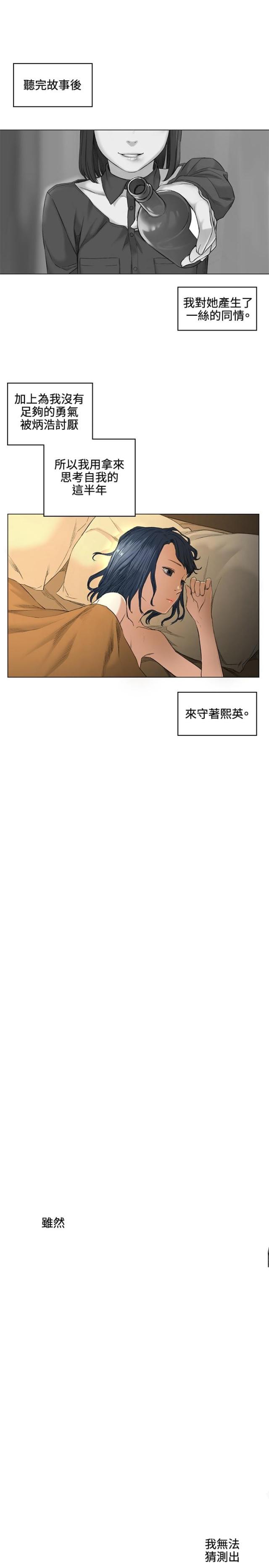 第38话 甜蜜-13