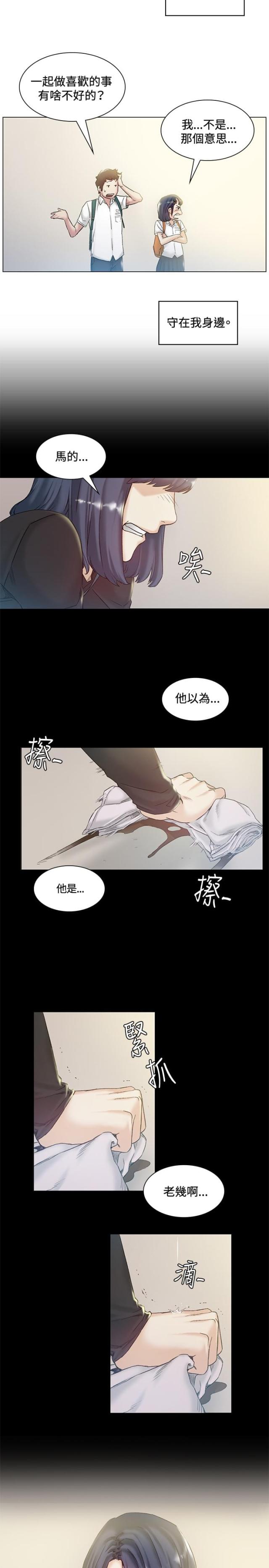 第43话 回头-7