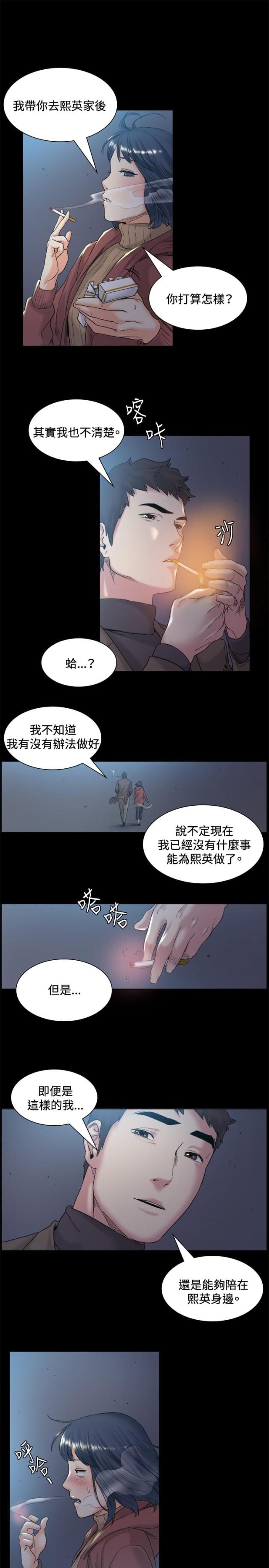 第45话 见她-6