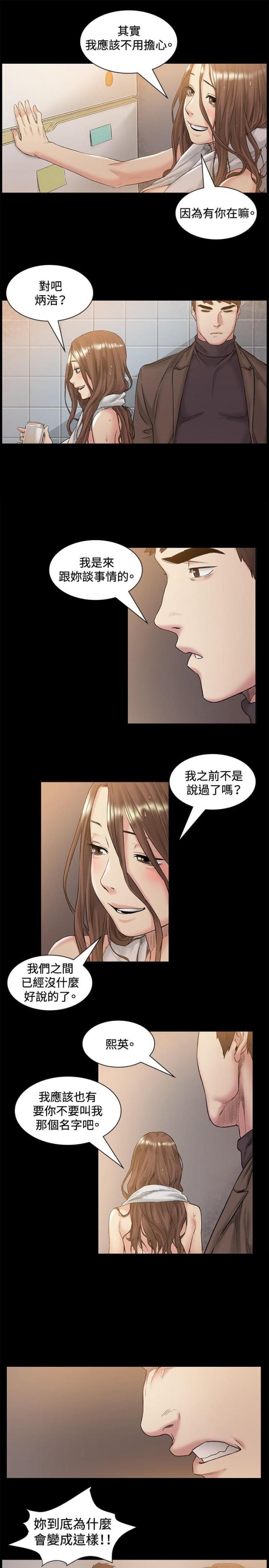 第46话 像谁-8