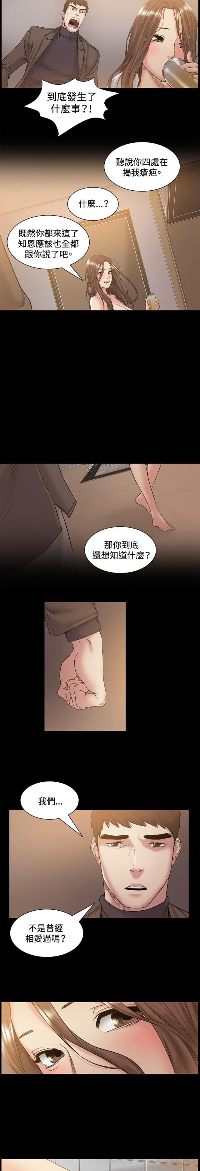 第46话 像谁-9