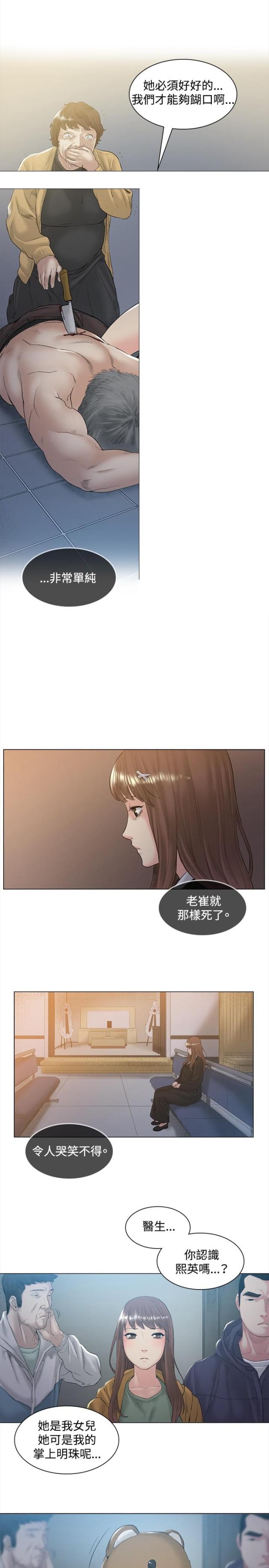 第48话 离开-8