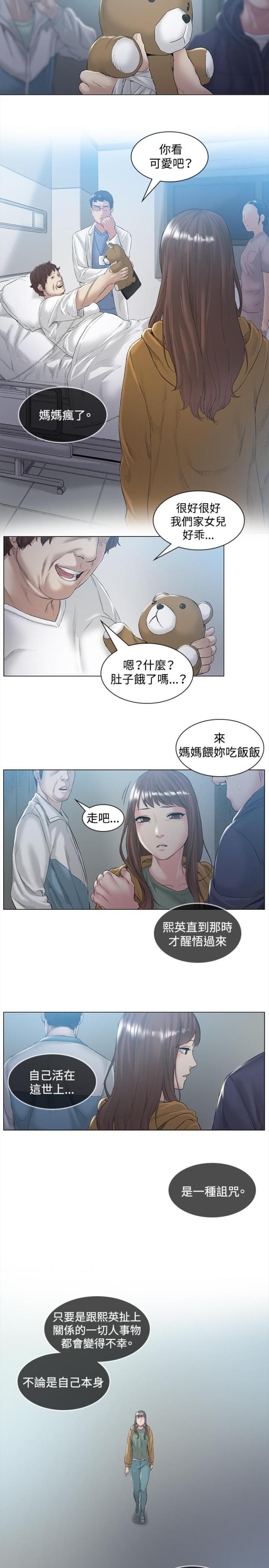 第48话 离开-9