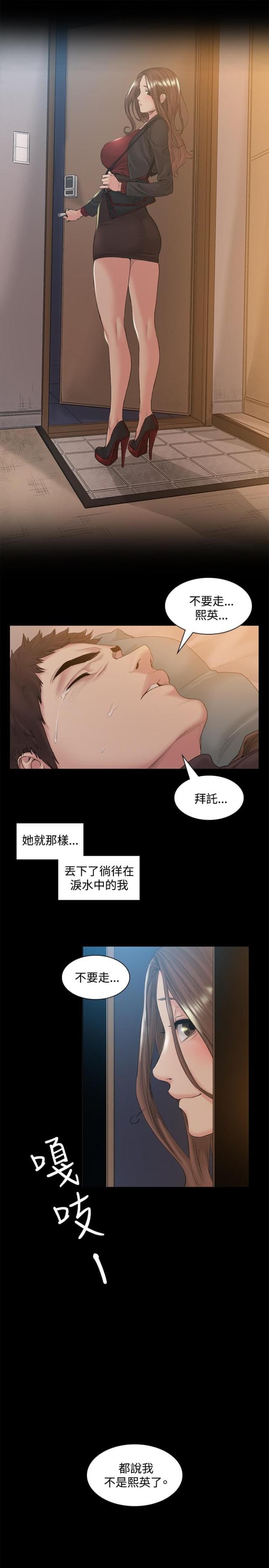 第48话 离开-14