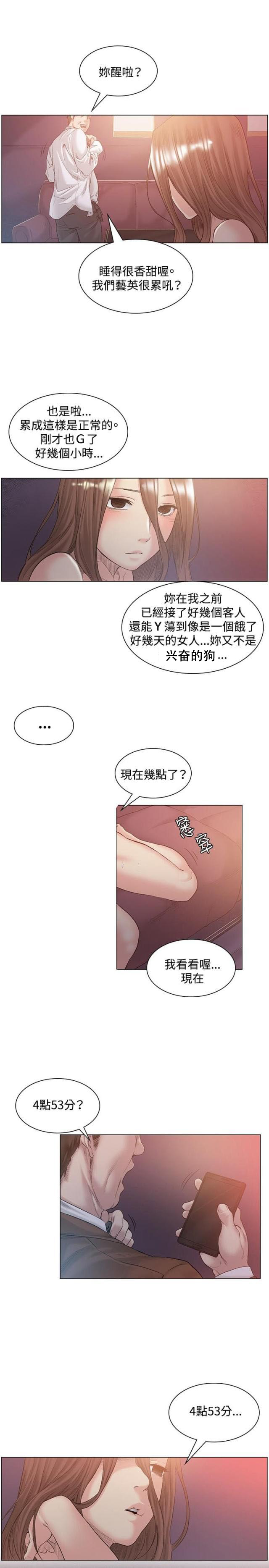 初恋-第50话 承认                             全彩韩漫标签