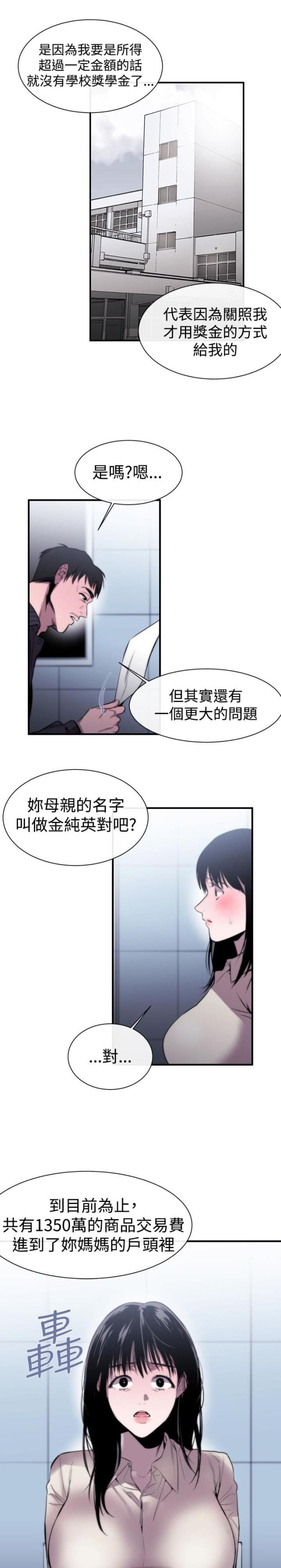 第7话 冤屈-6