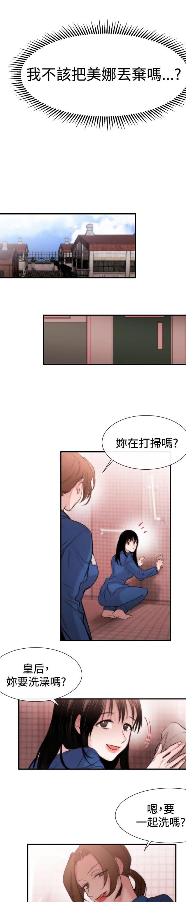 第14话 袭击-12