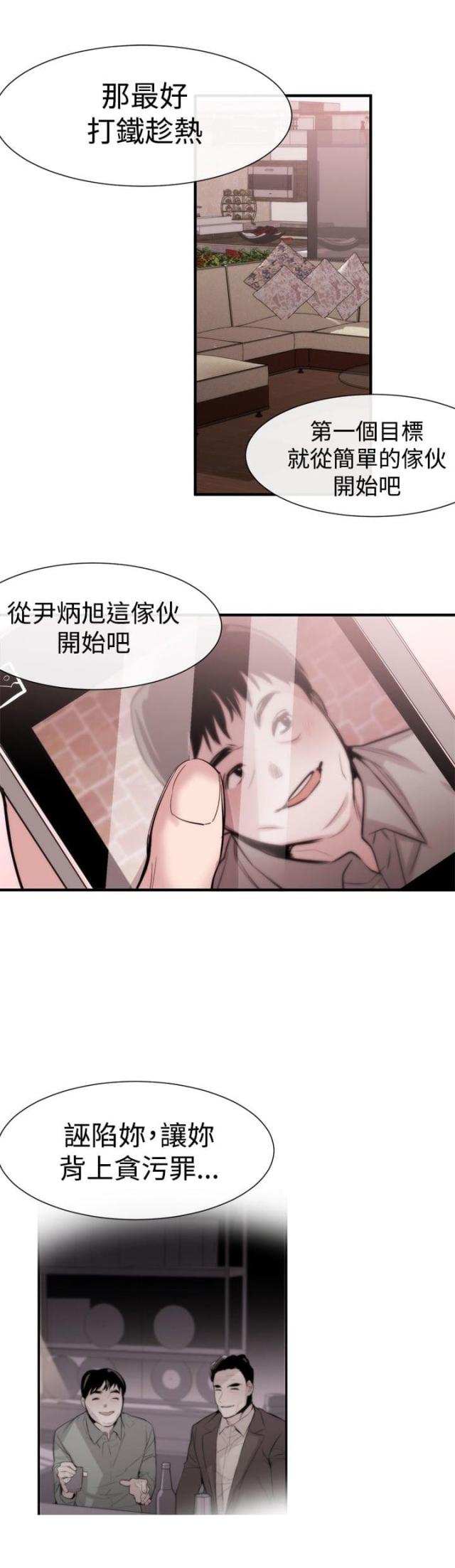 第17话 第一个目标-0