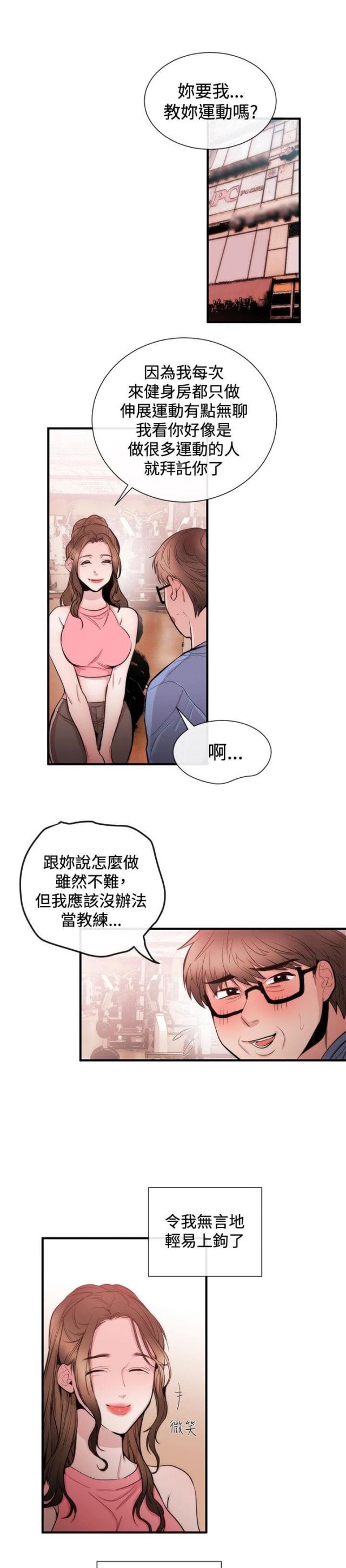 第20话 律师的喜好-0