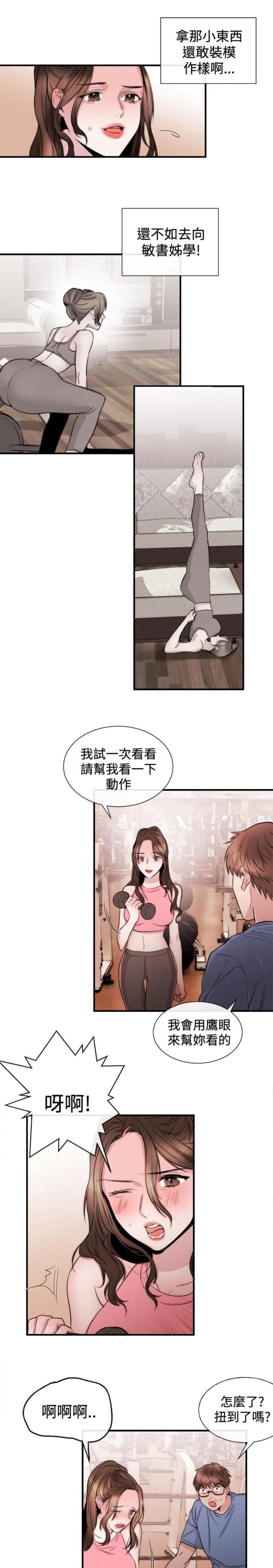 第20话 律师的喜好-4