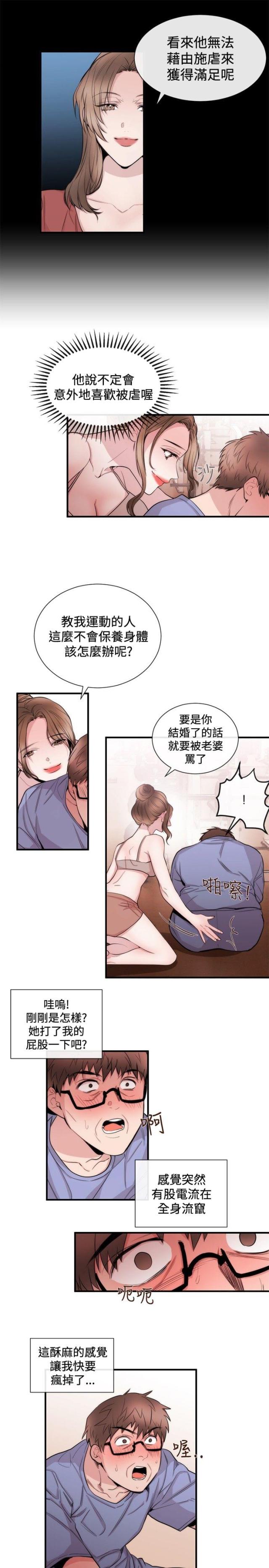 第20话 律师的喜好-13