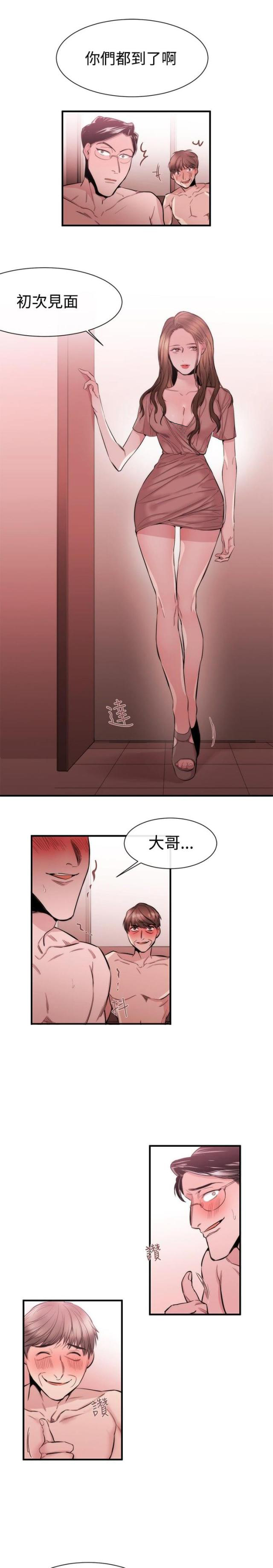 第20话 律师的喜好-27