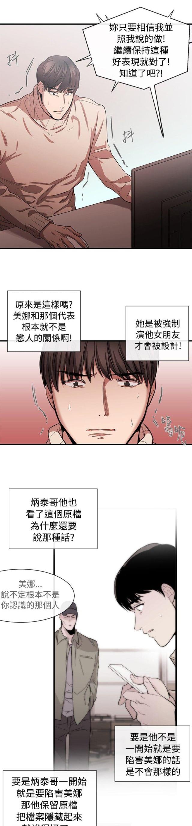 第31话 潘多拉的盒子-7