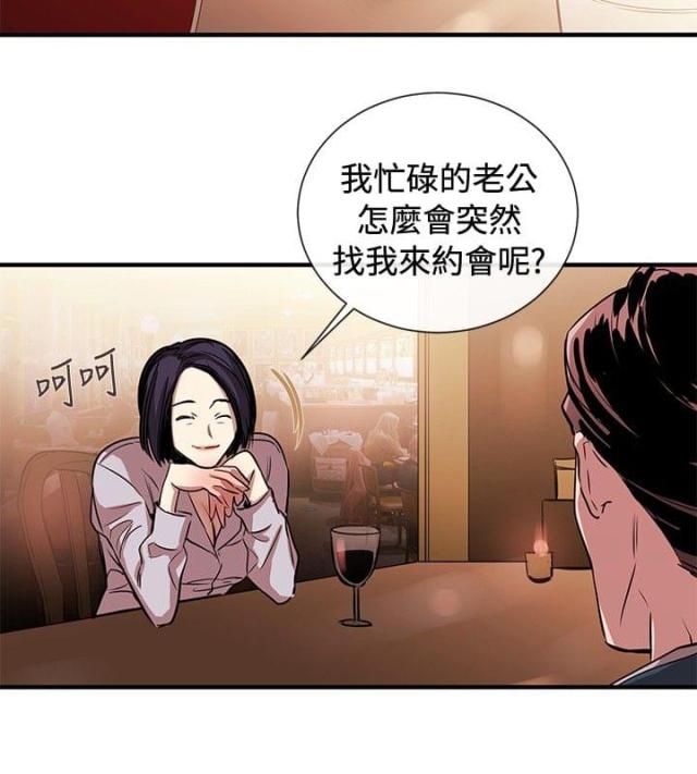 第31话 潘多拉的盒子-10