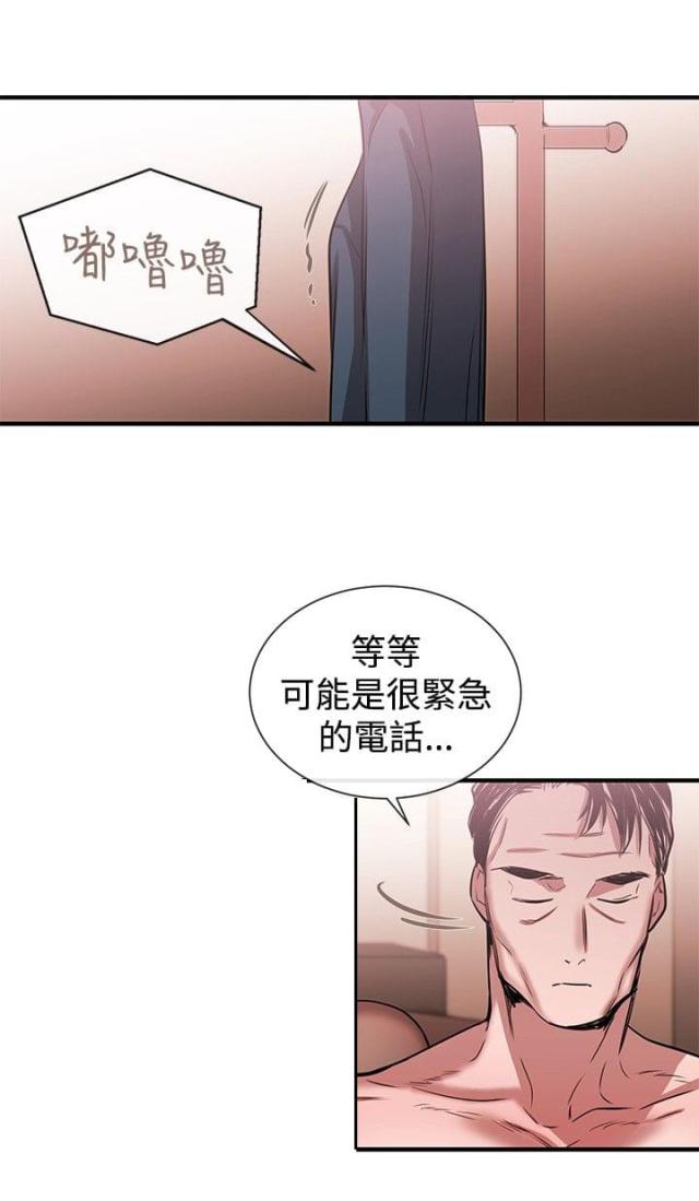 第31话 潘多拉的盒子-15