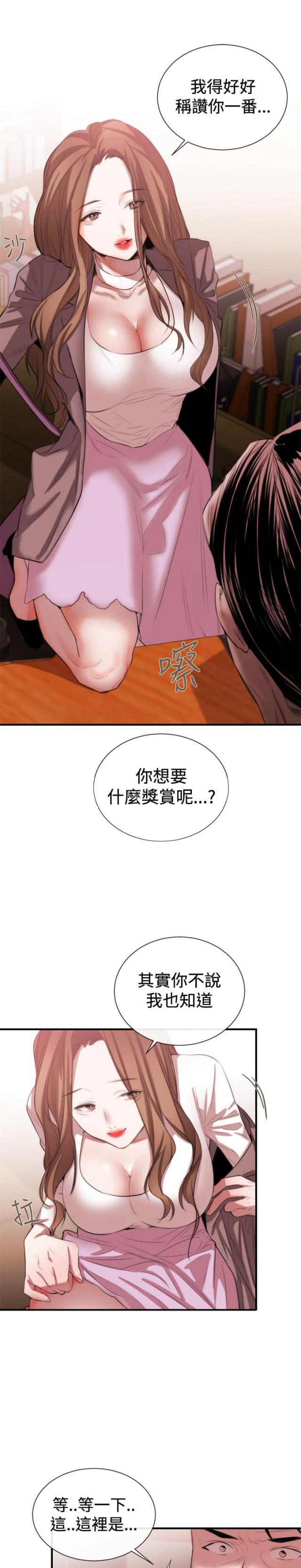 第35话 奖赏-8