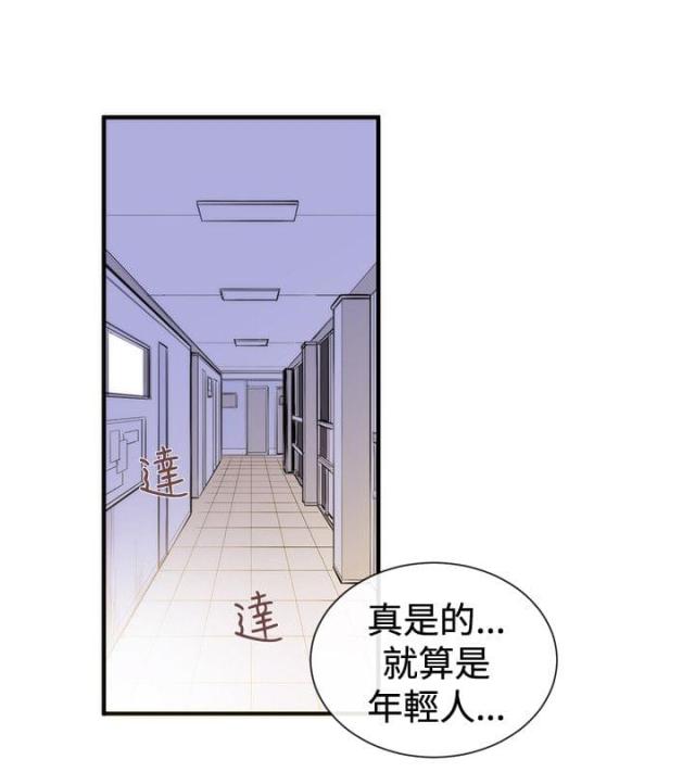 第36话 支开-13