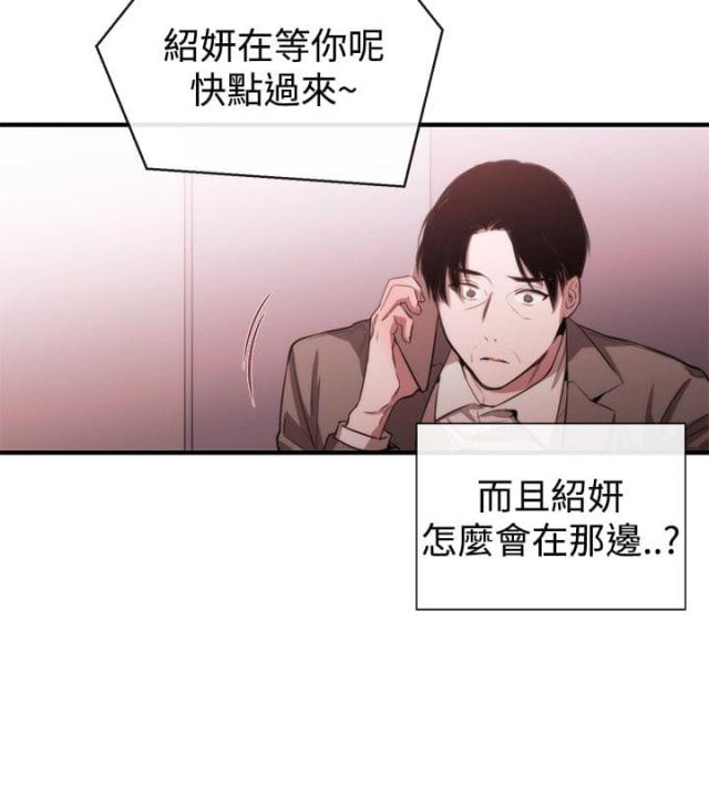 第36话 支开-15