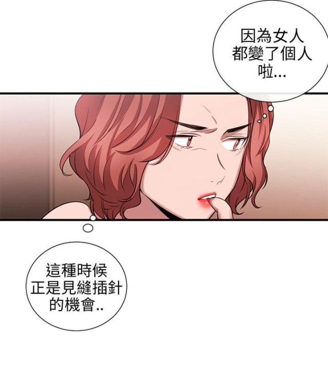 第38话 终相识-6