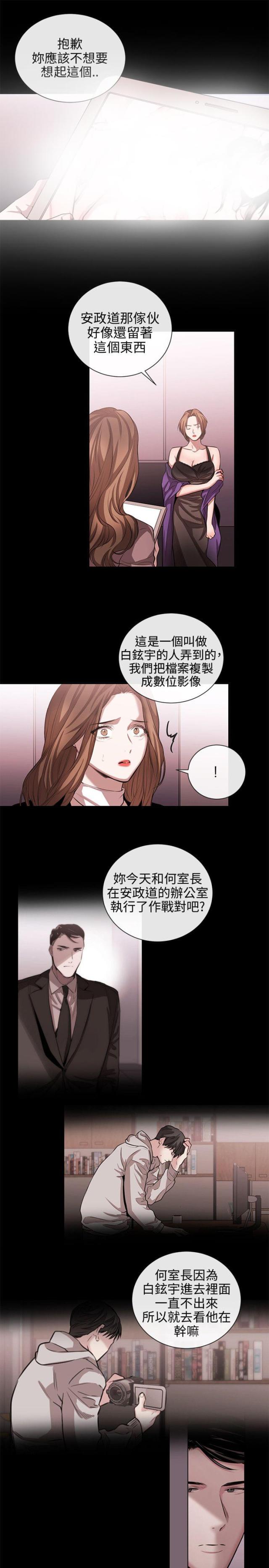 第38话 终相识-9