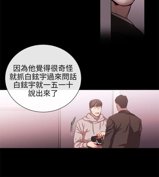 第38话 终相识-10