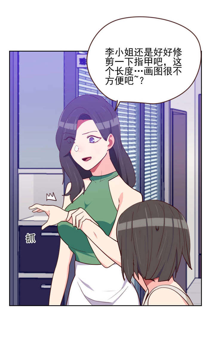 166_无理取闹-11