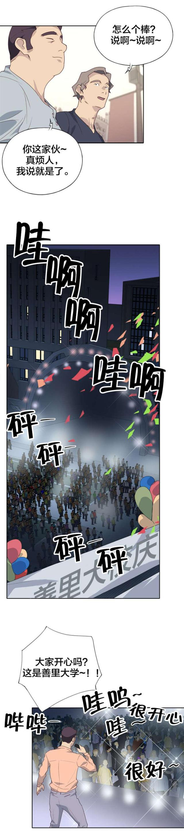 第1话 女神-2