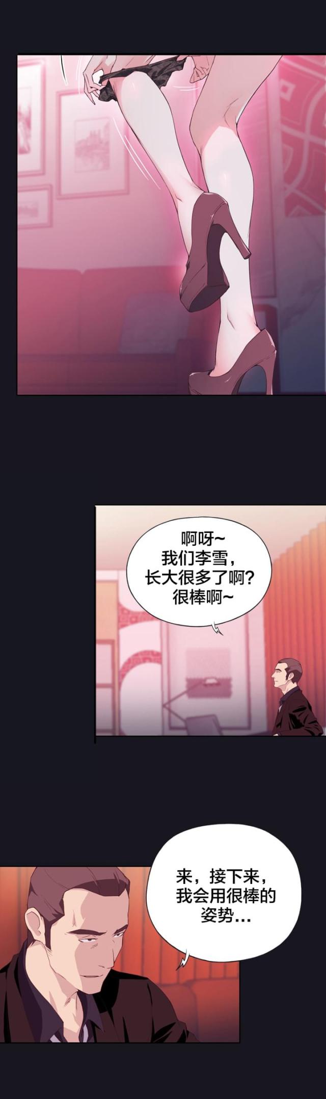 第4话 偏偏-12