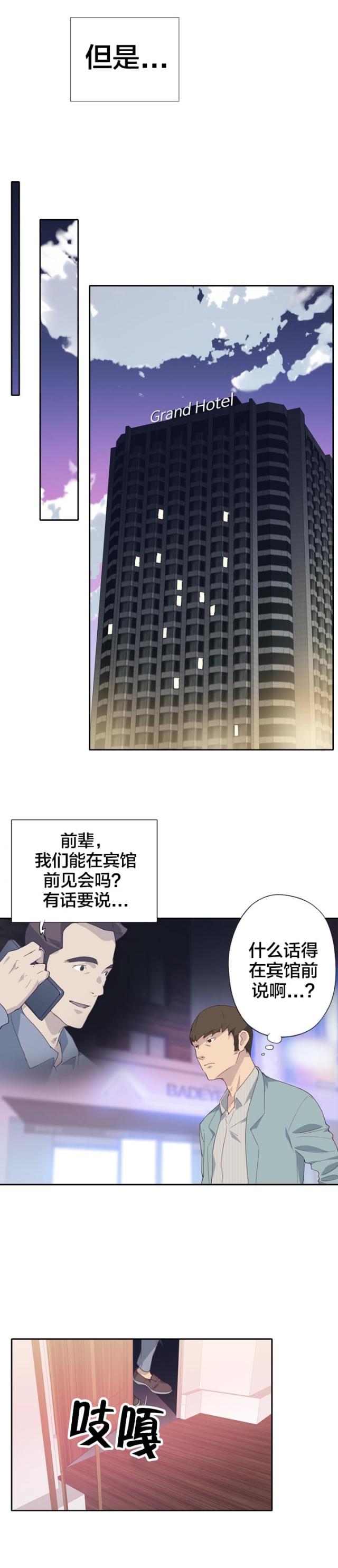 第6话 怜悯之心-0