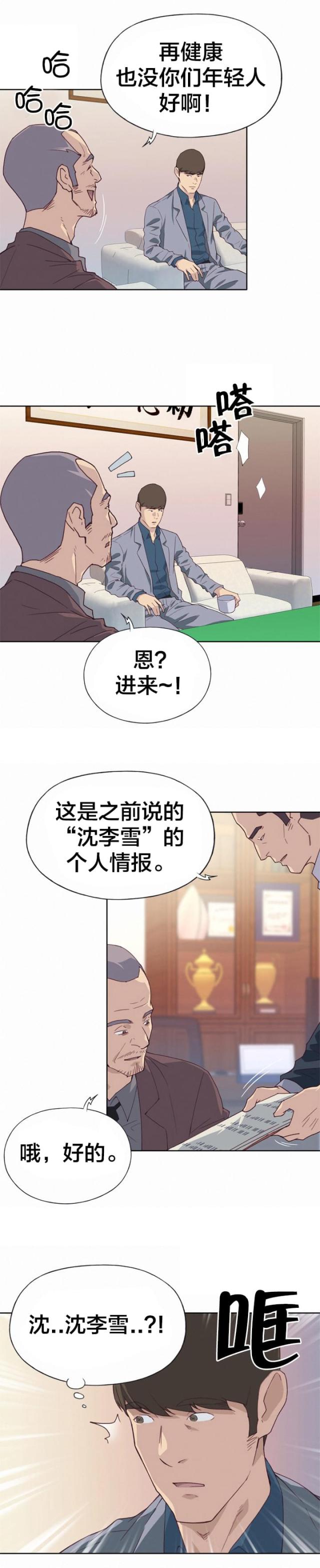 第14话 好奇-5