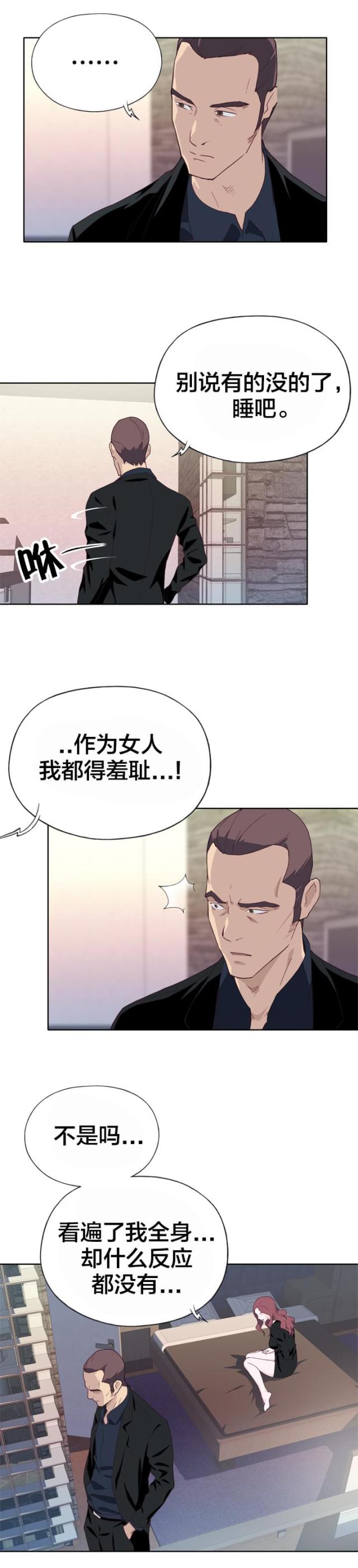 第16话 伪装-9