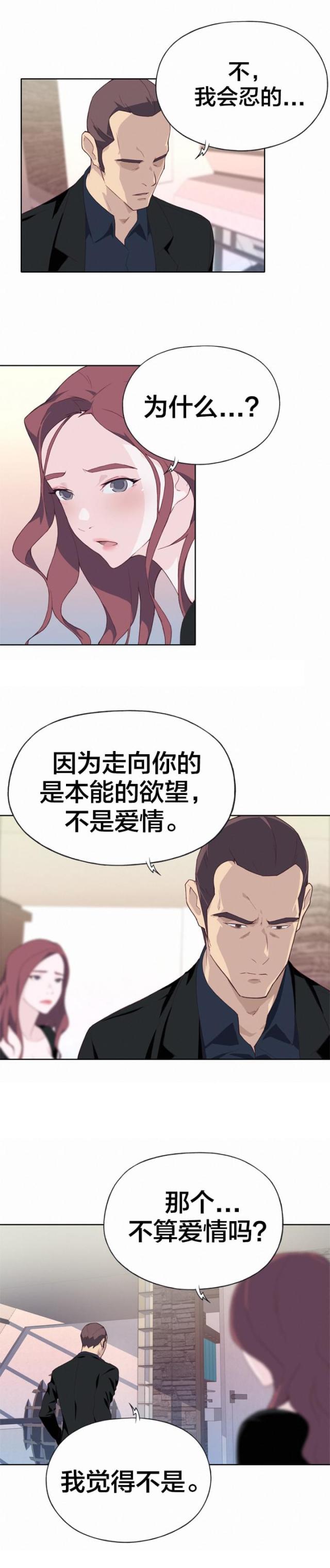 第17话 普通的男人-0