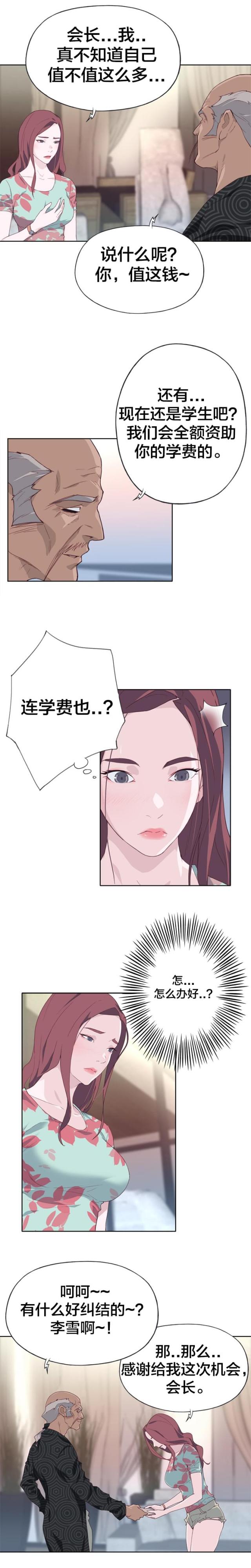 第26话 离去-6