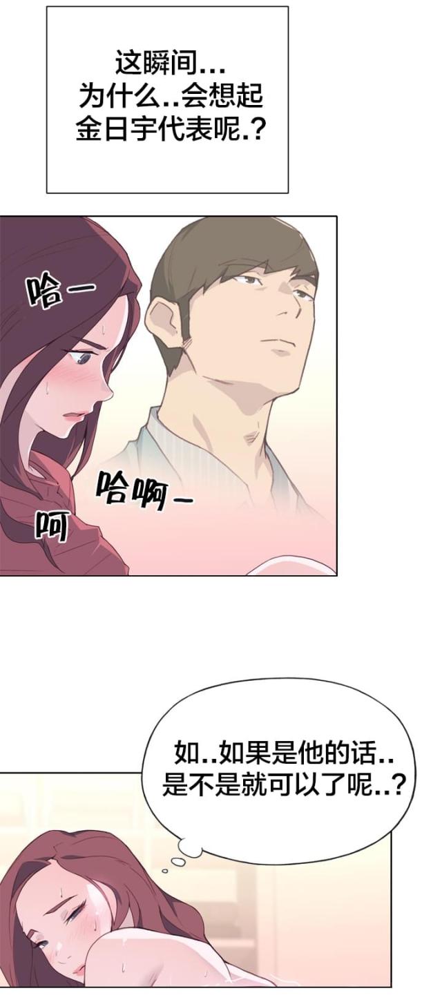 第31话 派对-8