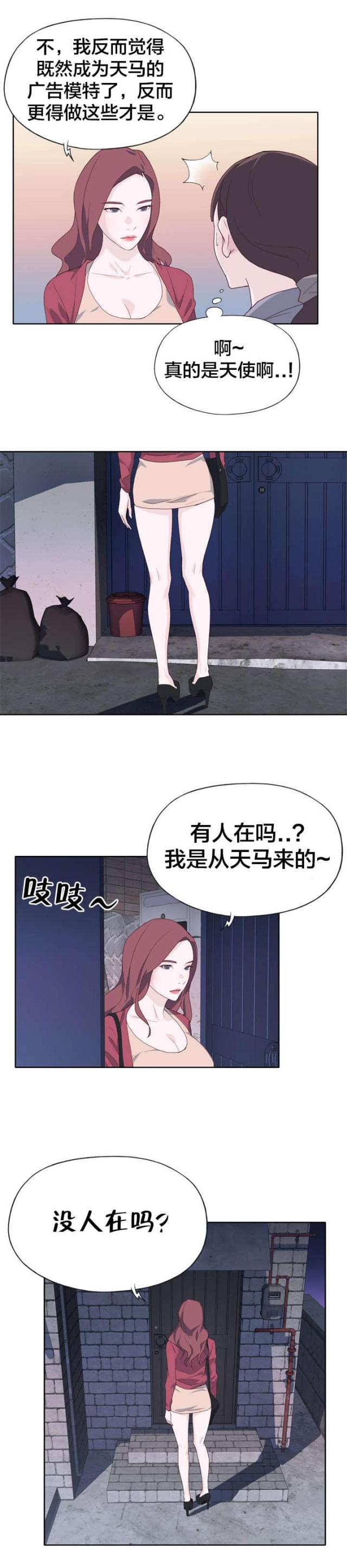 第33话 矮子-1