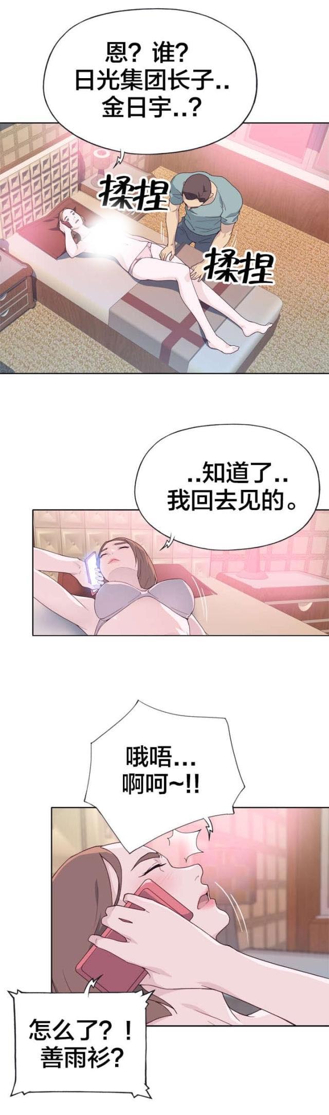 第34话 直接-0