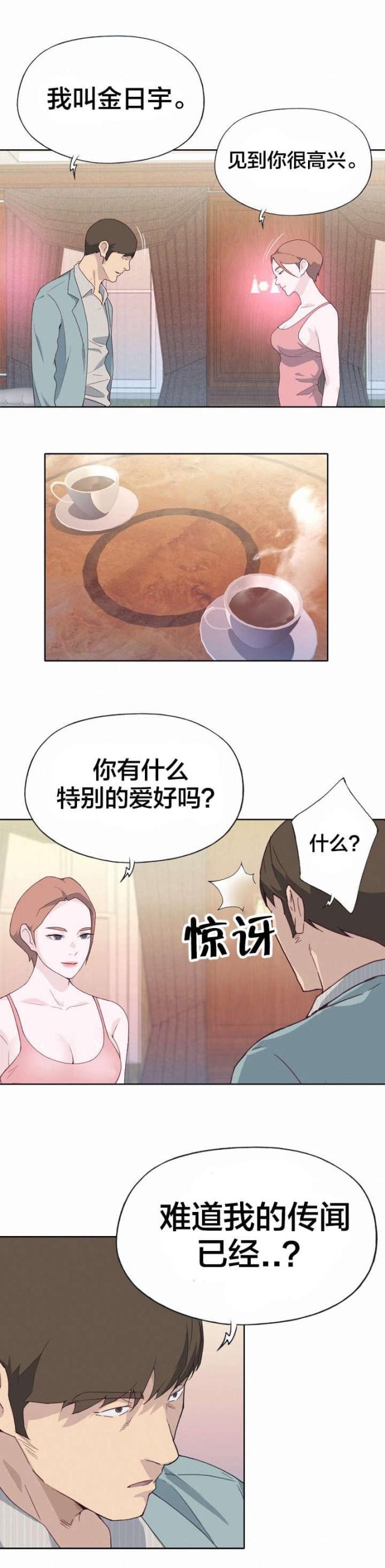 第34话 直接-5