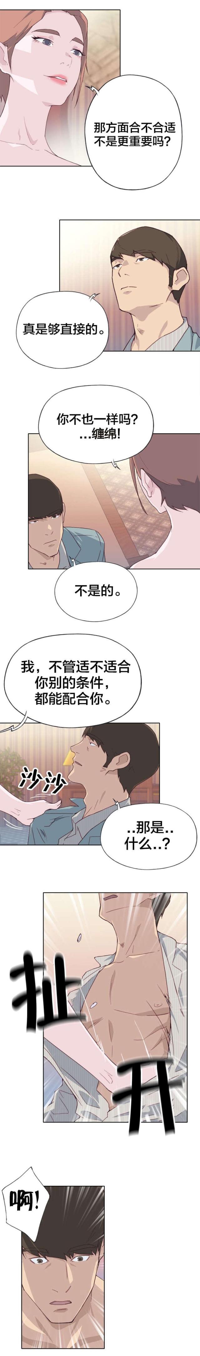 第34话 直接-8