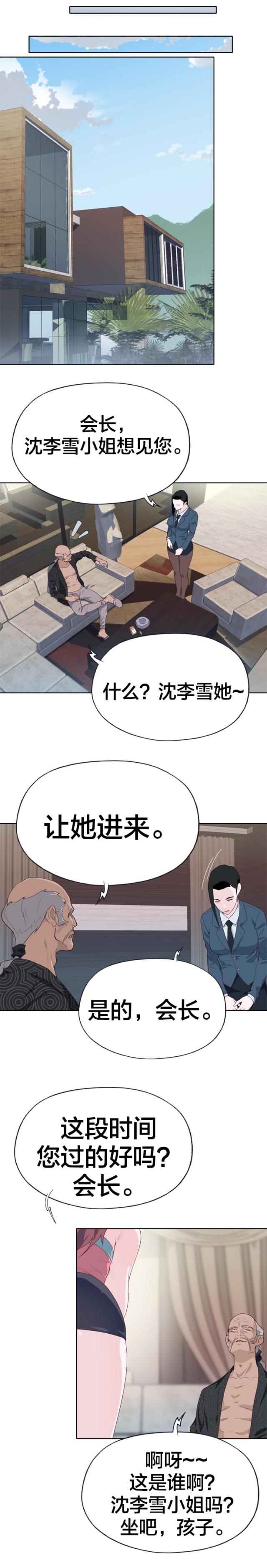 第37话 援助的条件-2