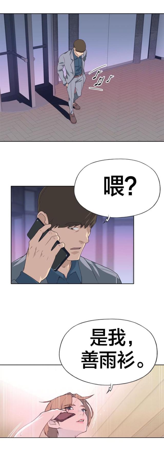 第39话 断绝-4