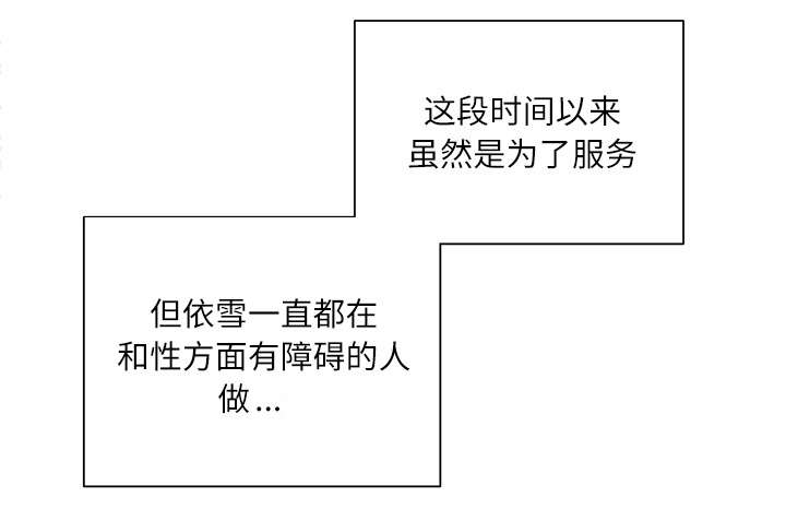 第46话 到底是什么人-24