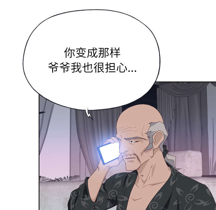 第47话 爷爷的安排-41