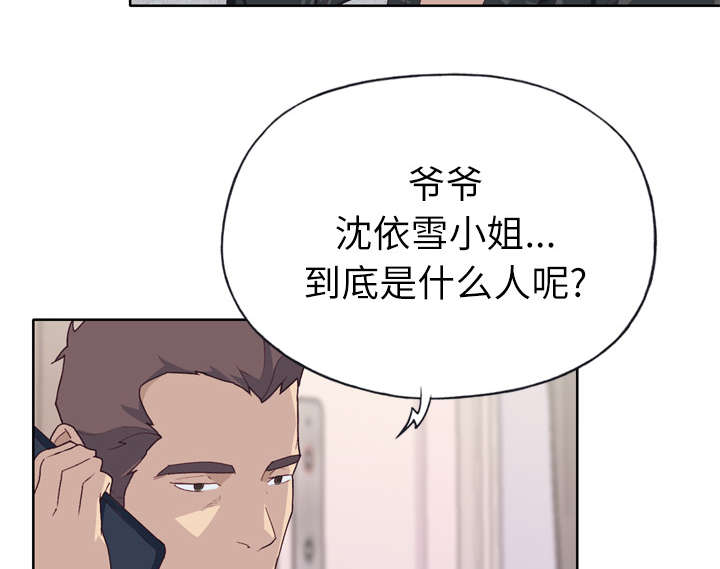 第47话 爷爷的安排-42